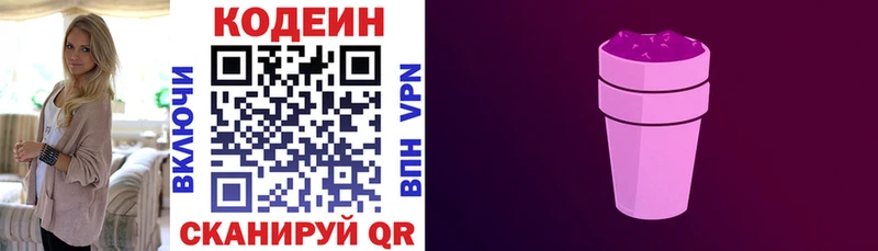купить  цена  Чаплыгин  Codein напиток Lean (лин) 