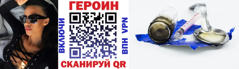 наркотики  Чаплыгин  ГЕРОИН хмурый 