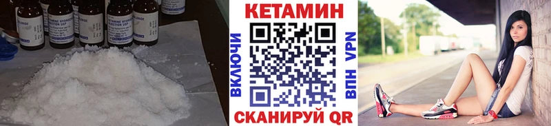 КЕТАМИН ketamine  цены   Чаплыгин 