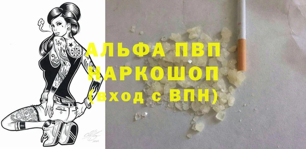 молекула духа Беломорск