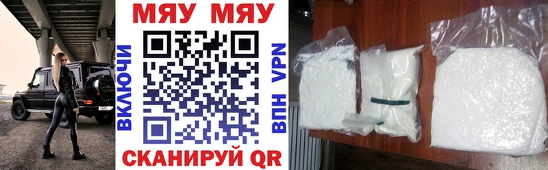 купить   Чаплыгин  МЯУ-МЯУ mephedrone 