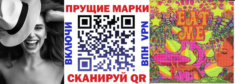 Наркотические марки 1500мкг Чаплыгин